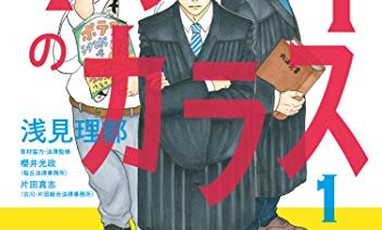 イチケイのカラス テレビ連続放送トレンド